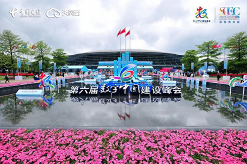 行业实践丨710公海寰宇数码数云融合全栈解决方案亮相第六届数字中国建设峰会